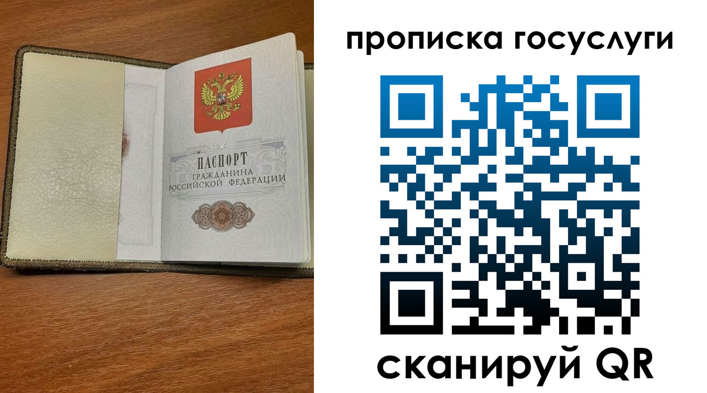 временная регистрация 2025 в Нытве