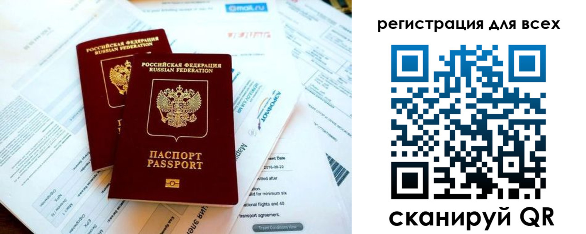 временная регистрация в Нытве