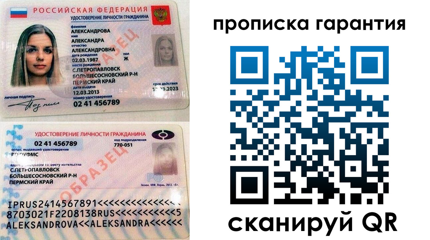 пропишу в квартире в Нытве
