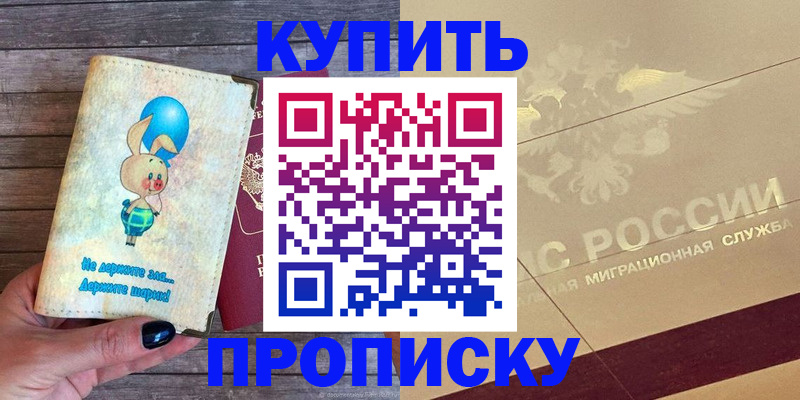 прописка поиск в Нытве